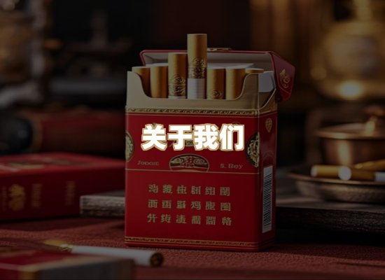 关于朗雅香烟网